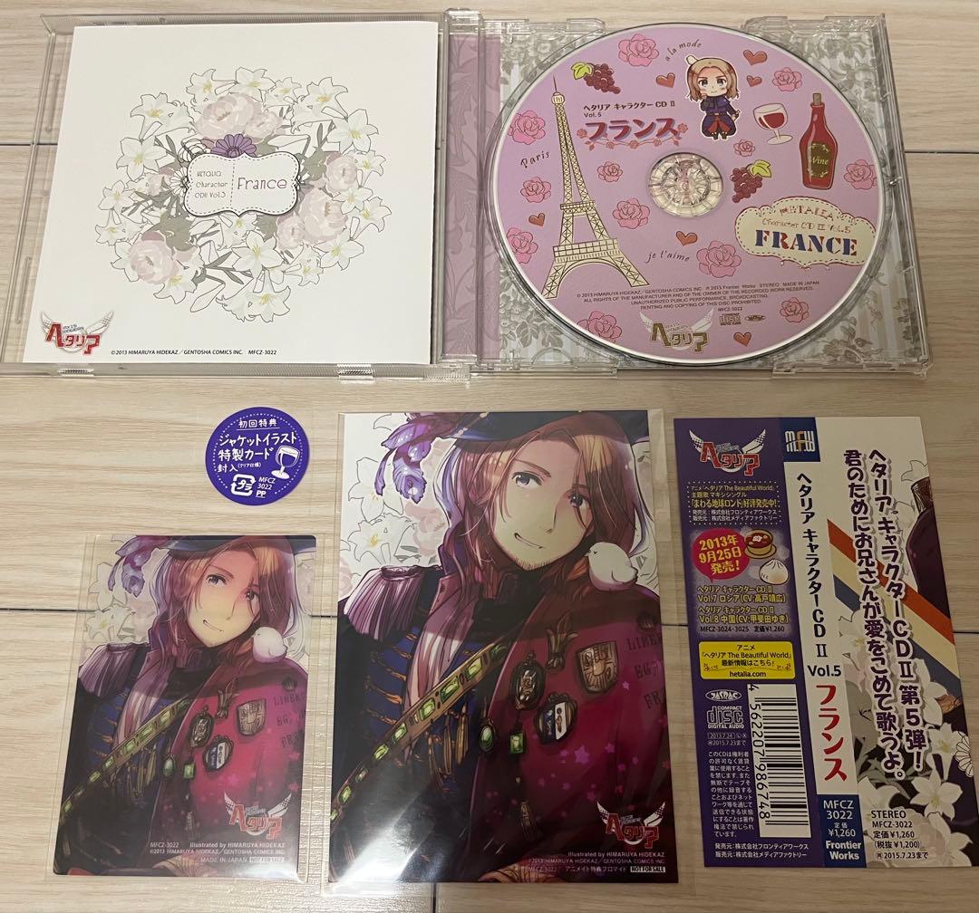 ヘタリア キャラクターCDⅡ セット　クリアカード　特典ブロマイド付き