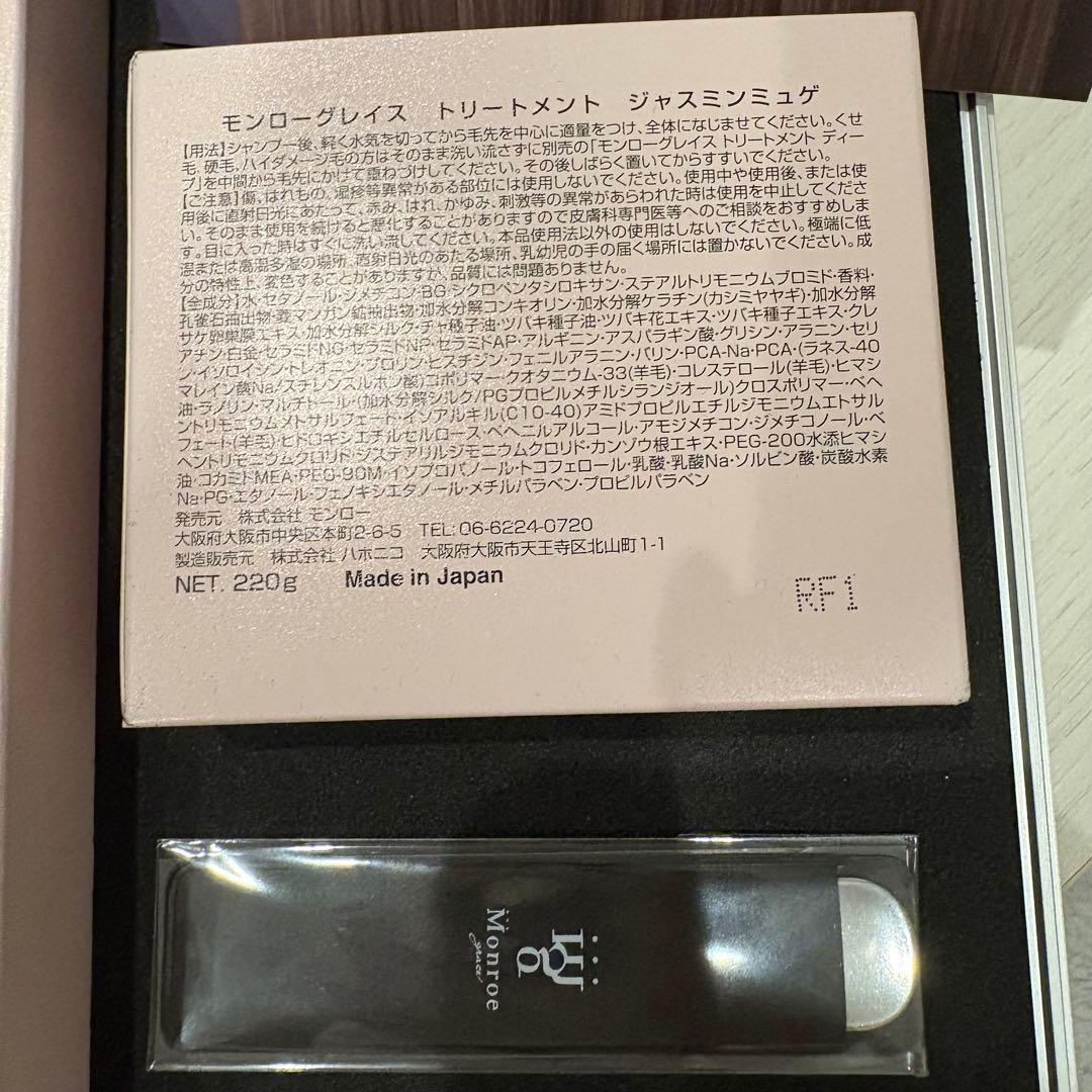 Monroe grace アタッシュケース　モンローグレイス