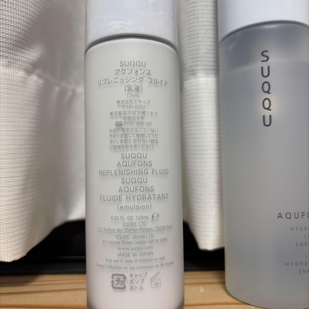 SUQQU AQUFONS セット（化粧水、乳液、美容液)