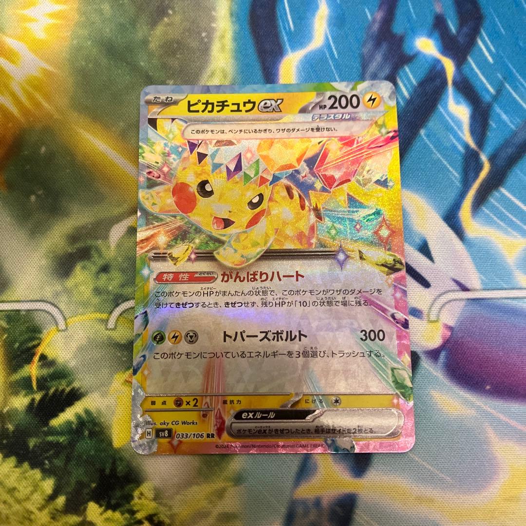 ピカチュウex がんばりハート - メルカリ