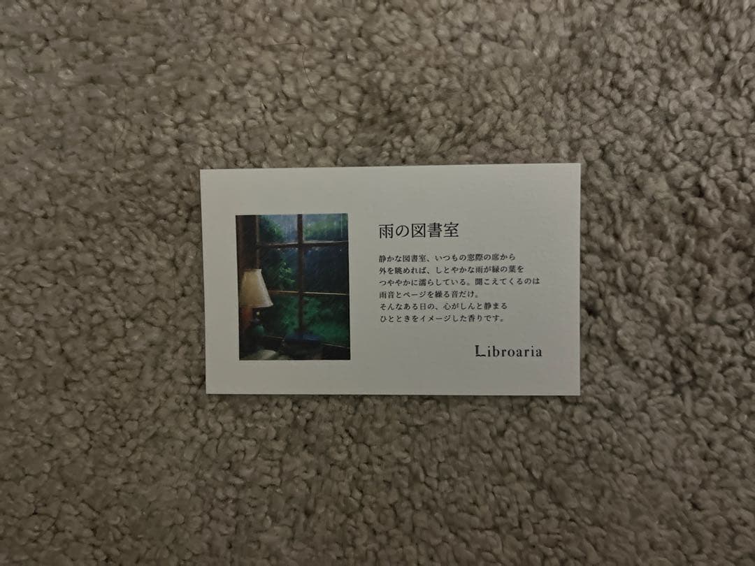 NANAリブロアリア 香水