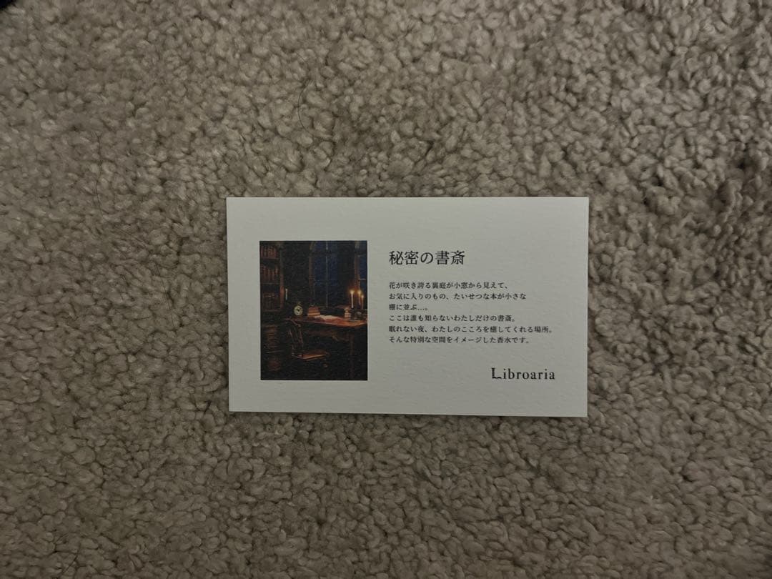 NANAリブロアリア 香水