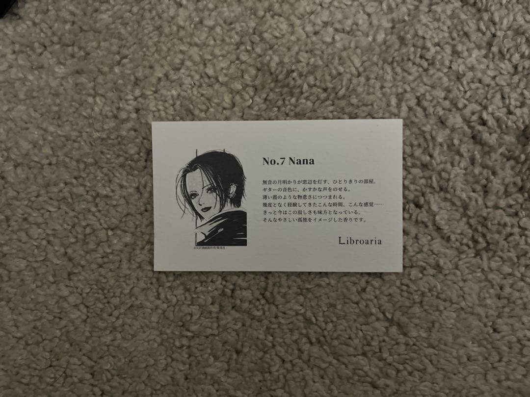 NANAリブロアリア 香水