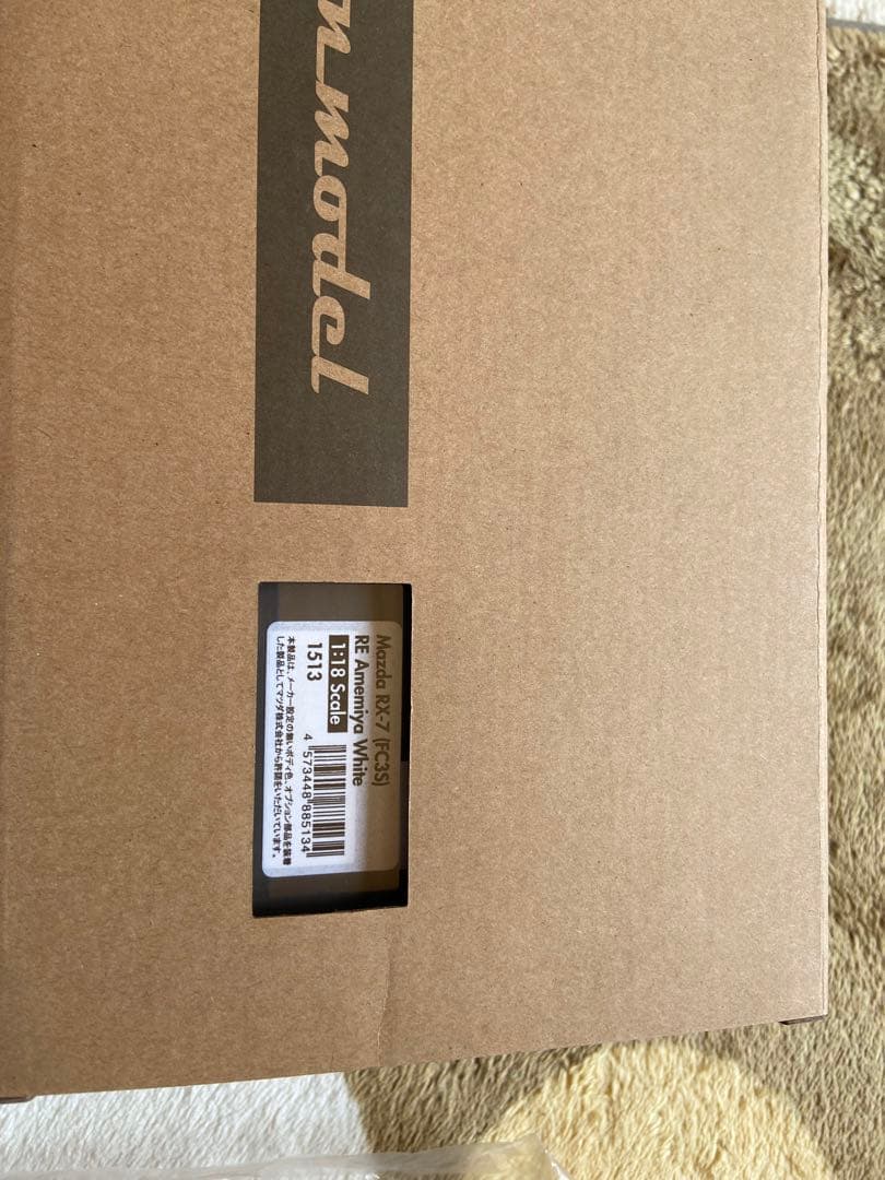 ignition model RX-7 風林火山 RE雨宮