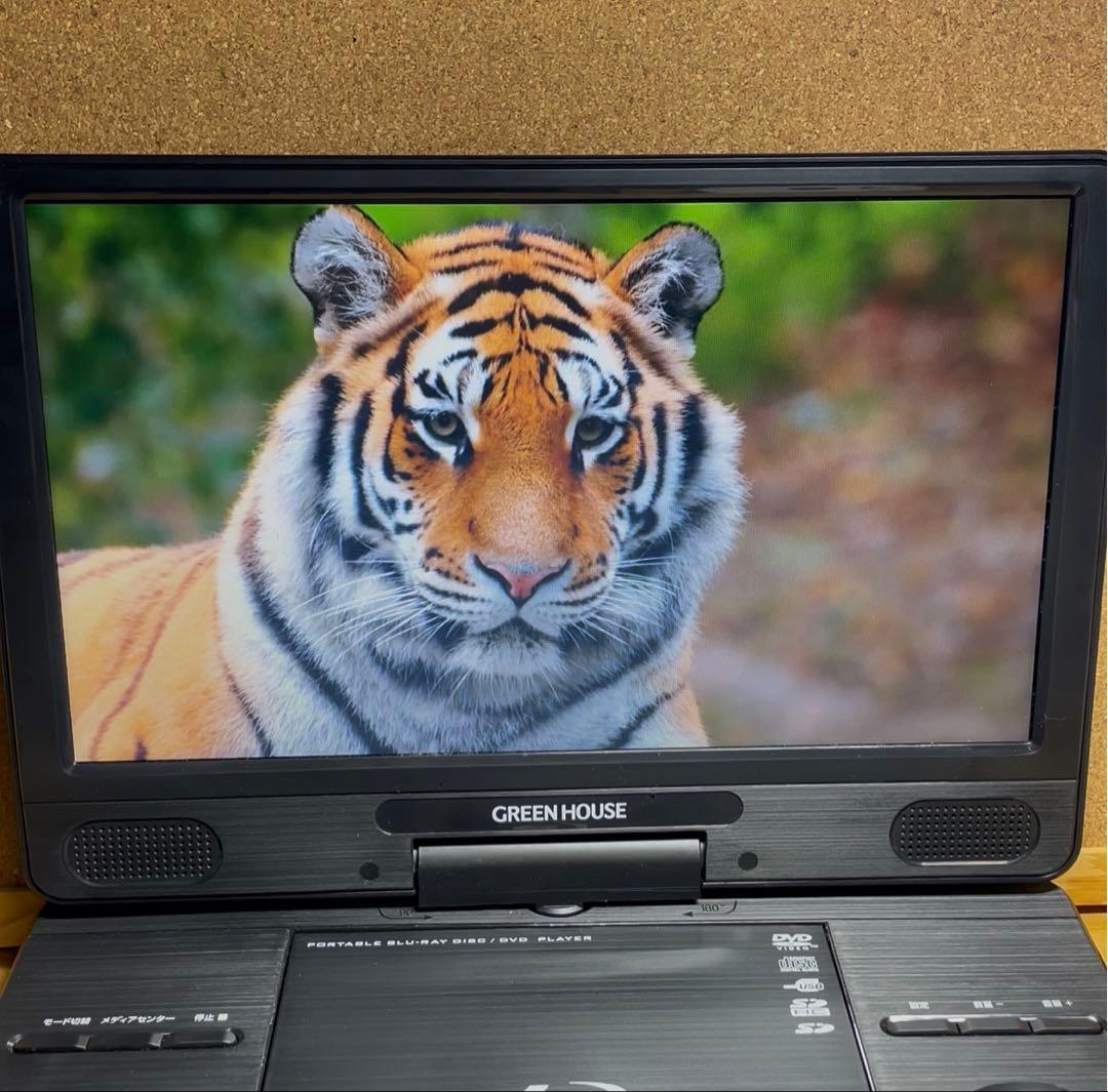 グリーンハウス ポータブルDVD・BD・Blu-ray・ブルーレイプレーヤー
