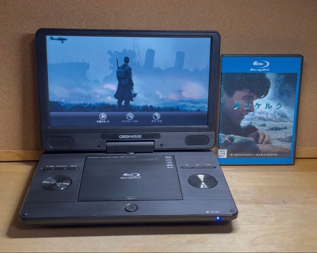 グリーンハウス ポータブルDVD・BD・Blu-ray・ブルーレイプレーヤー