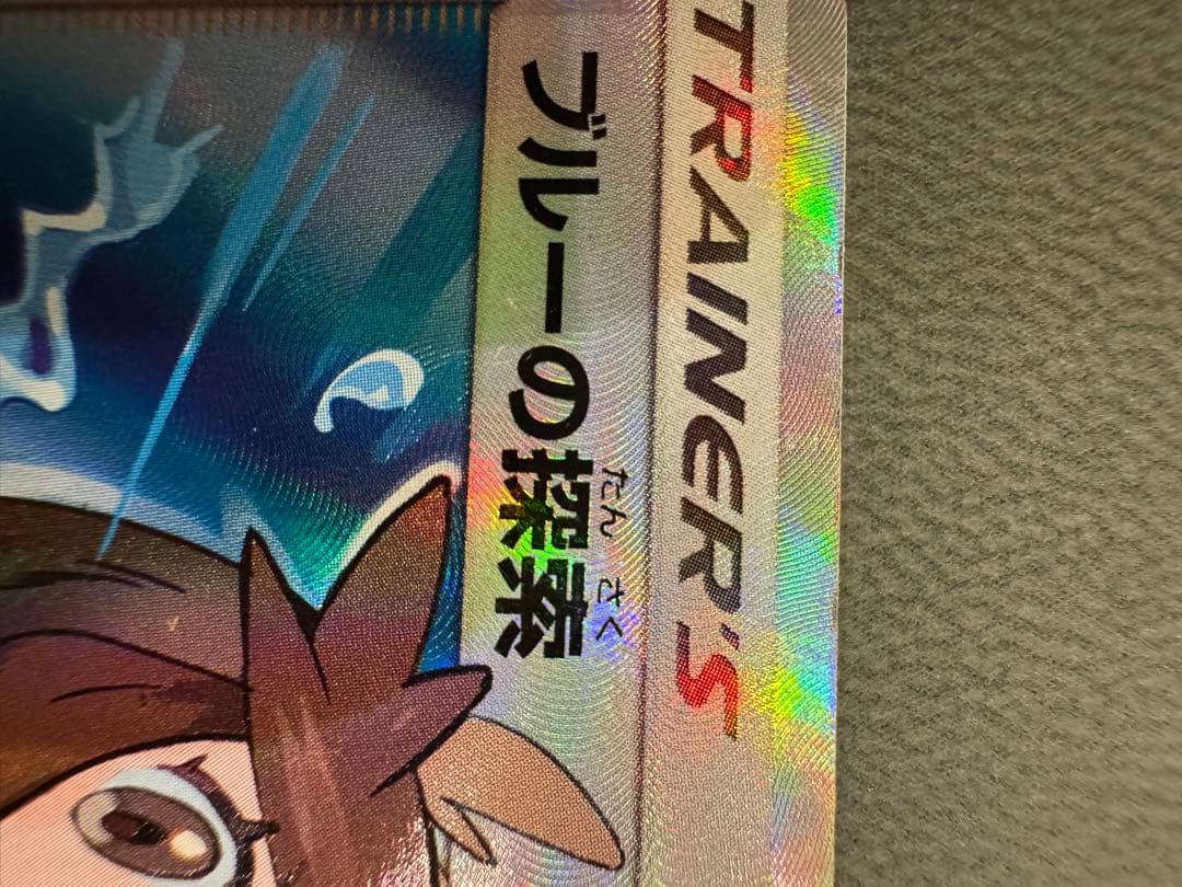 ブルーの探索 SR SM12a TAG TEAM GXタッグオールスターズ