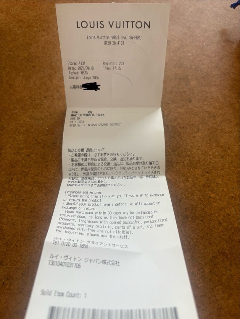 最終価格‼️LOUIS VUITTON ブレスレット・LVユアーズ チェーン