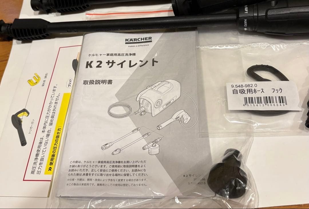 T*i様 高圧洗浄機 K 2 サイレント　自吸・水道兼用ホースセット 自吸　ホー