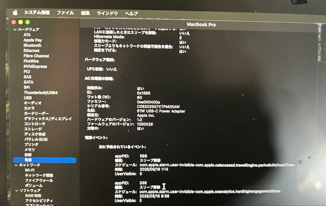 Apple MacBook Pro M1 充電器・保護ケース付き