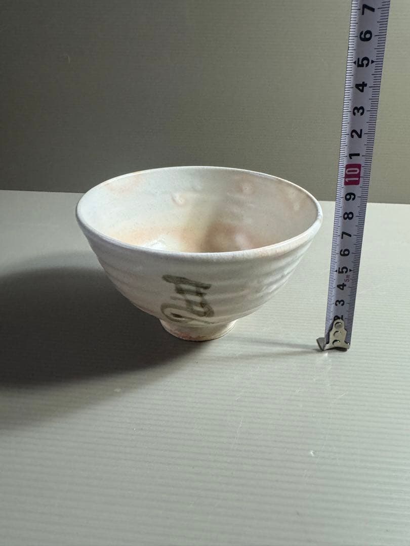 1559 安田如意造 茶碗 未使用 - メルカリ