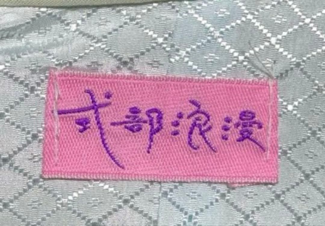 式部浪漫　七五三　3歳向け　着物、袴セット　紐下50cm　龍の刺繍デザイン