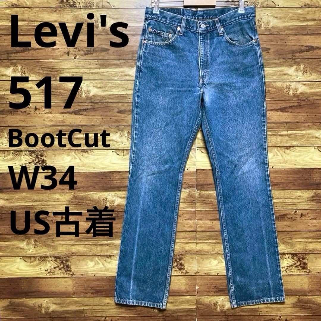 リーバイス 517 古着 ブーツカット フレア デニムパンツ ジーンズ