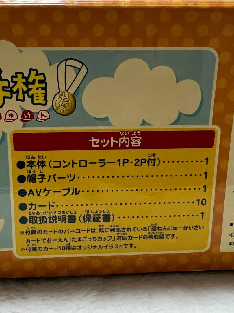 たまごっち　チームたいこー！カードでパワーUP！ たまごっちスクール選手権