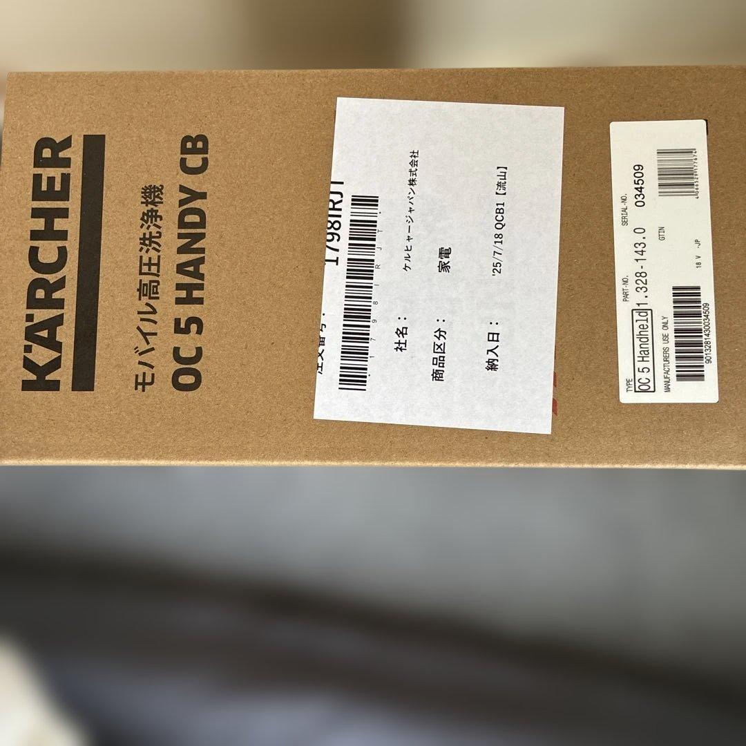 KÄRCHER モバイル高圧洗浄機 OC 5 HANDY CB ケルヒャー