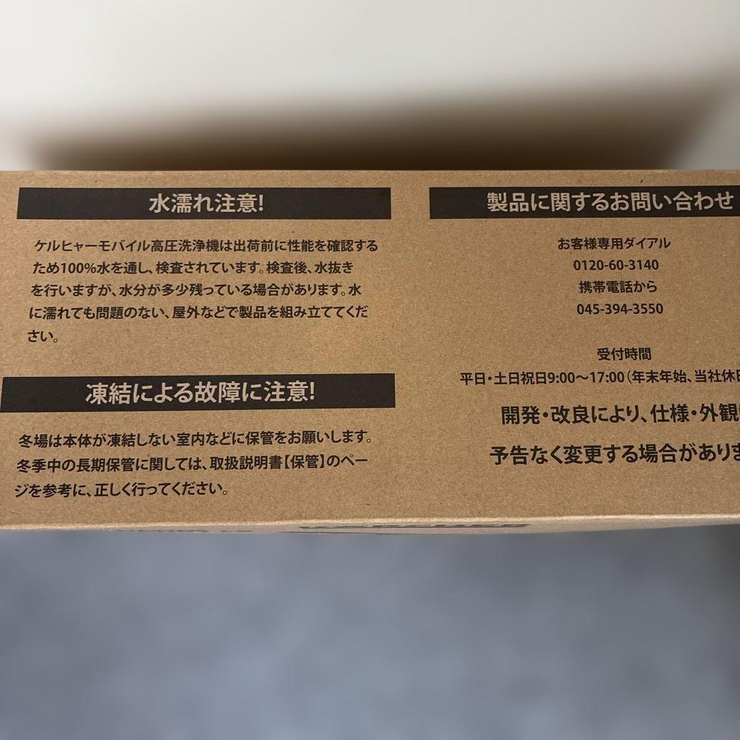 KÄRCHER モバイル高圧洗浄機 OC 5 HANDY CB ケルヒャー