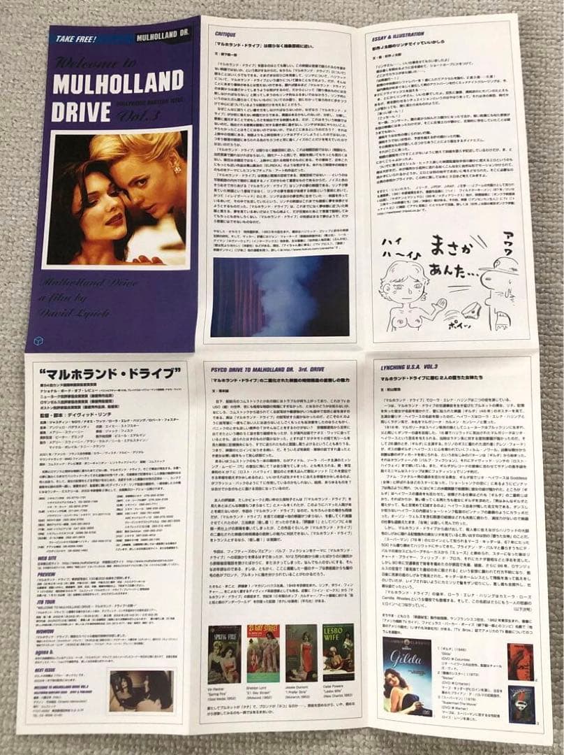 マルホランドドライブ　パンフレット(NO5)と冊子(NO1〜NO4)コンプセット