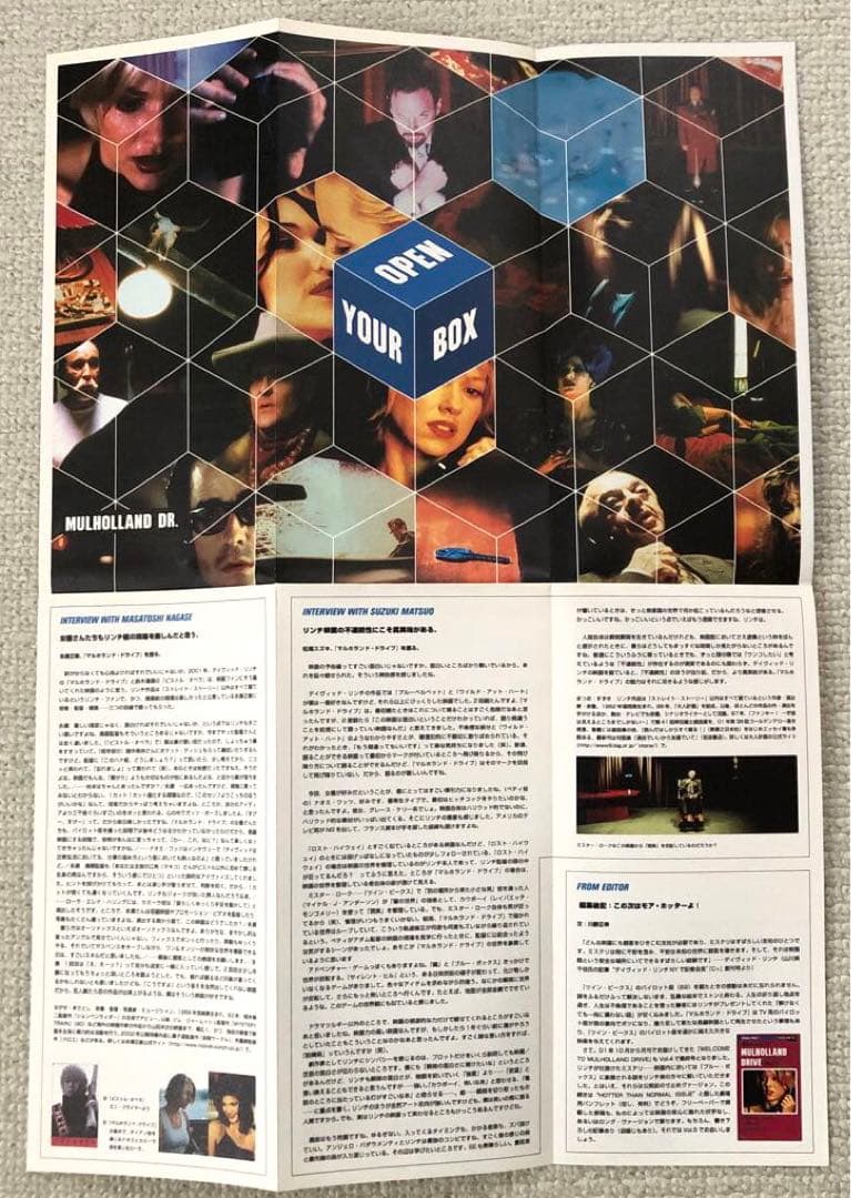 マルホランドドライブ　パンフレット(NO5)と冊子(NO1〜NO4)コンプセット