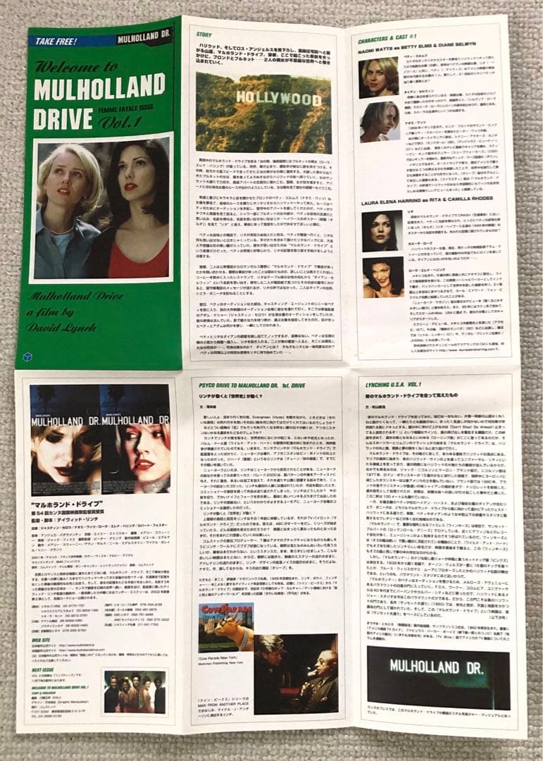 マルホランドドライブ　パンフレット(NO5)と冊子(NO1〜NO4)コンプセット