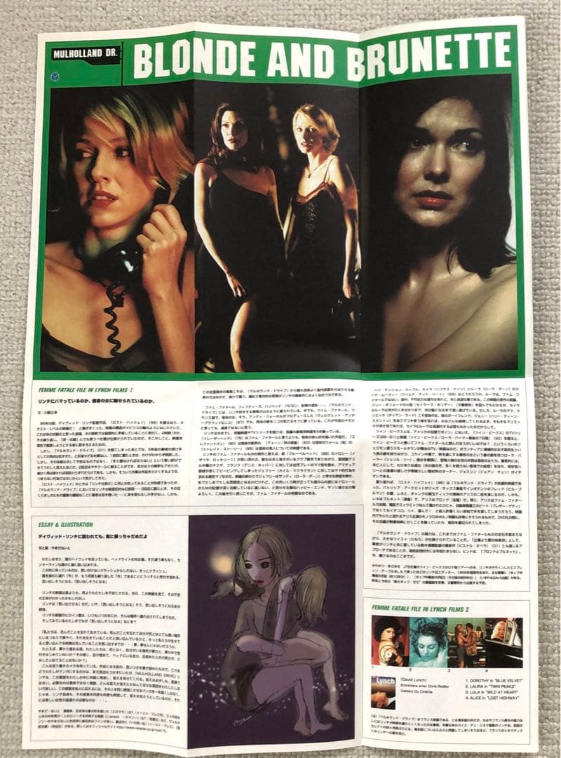 マルホランドドライブ　パンフレット(NO5)と冊子(NO1〜NO4)コンプセット