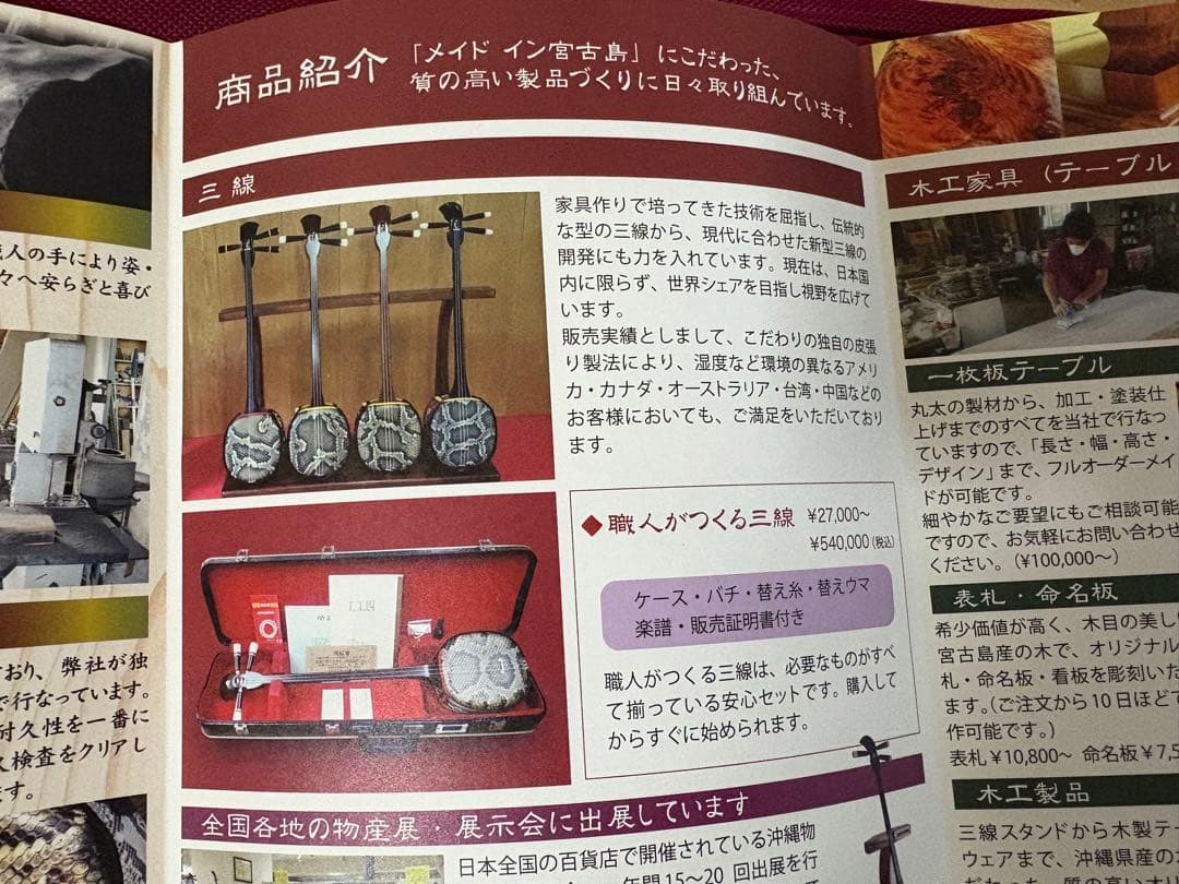 MMY　【未使用・美品】宮古木工芸　高級三線老舗　蛇本革フルセット　縞黒壇