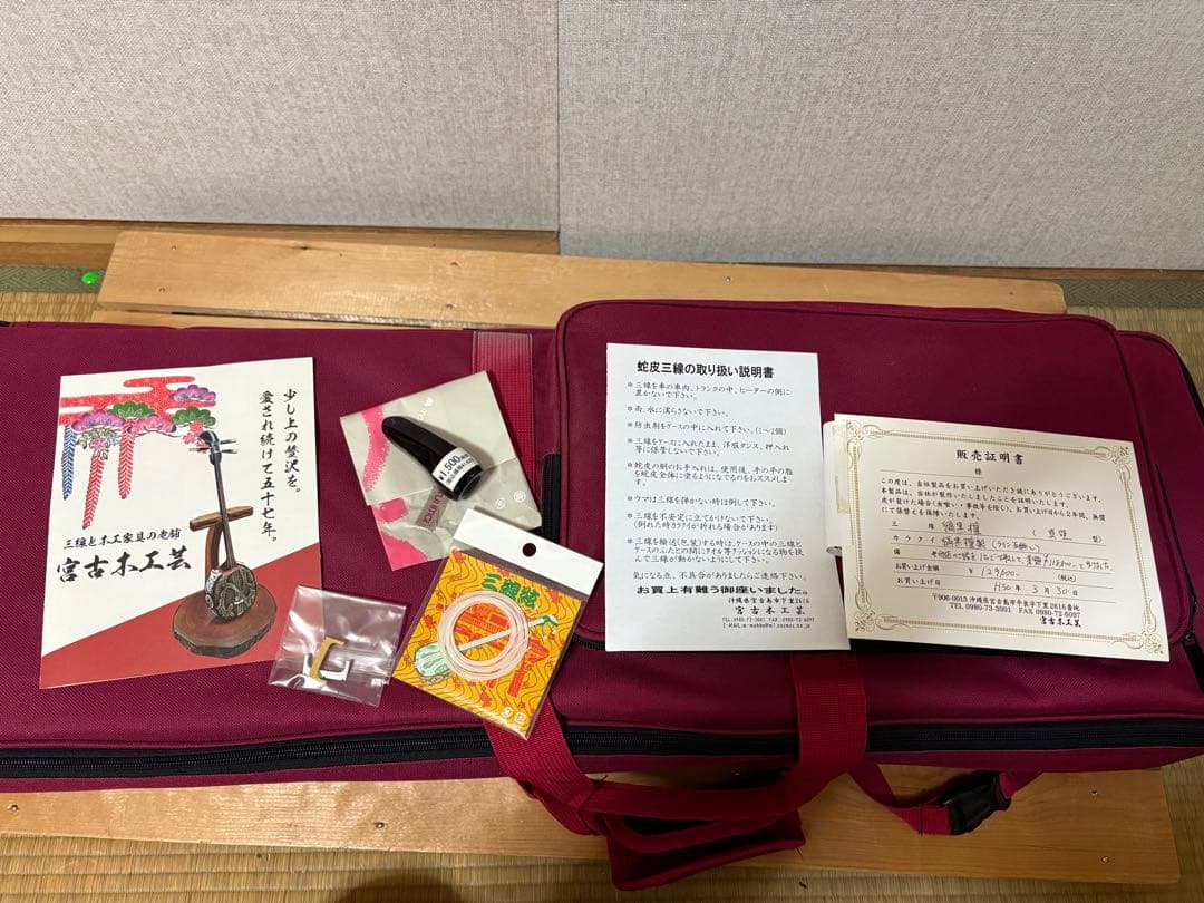 MMY　【未使用・美品】宮古木工芸　高級三線老舗　蛇本革フルセット　縞黒壇