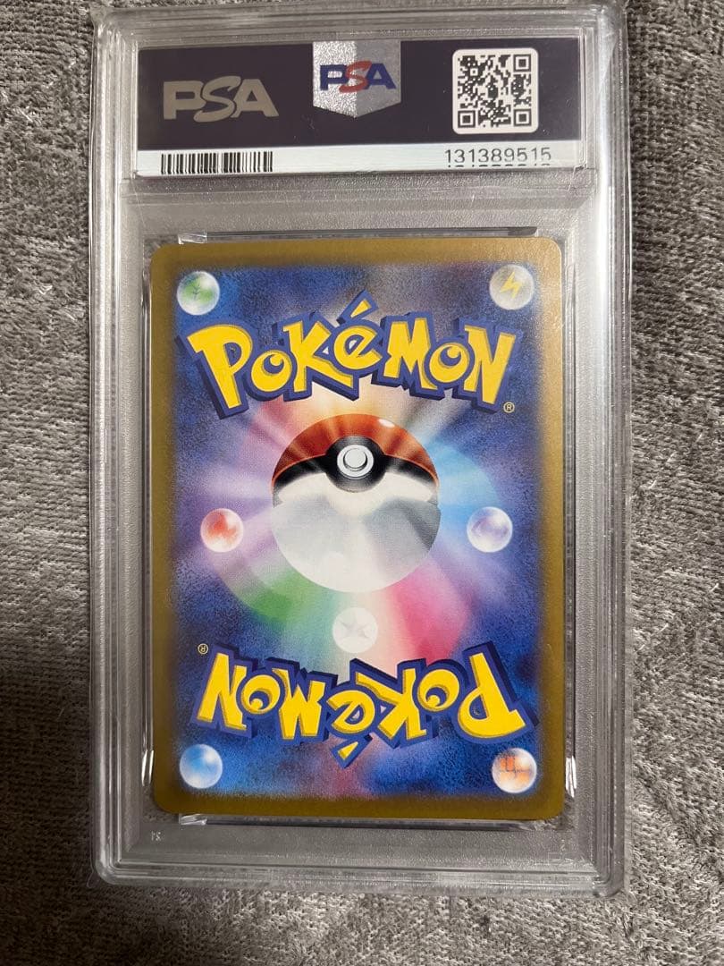 ピカチュウex sr psa10 超電ブレイカー