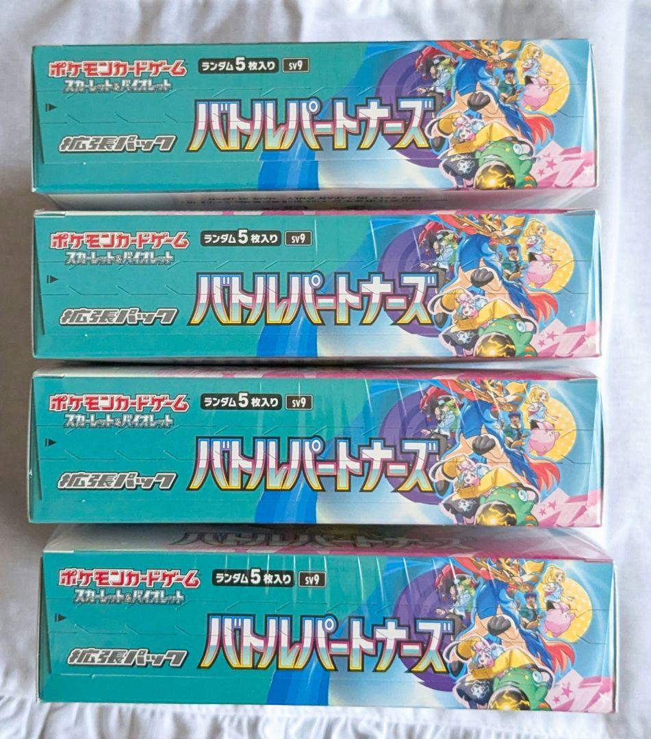 ポケモンカード　バトルパートナーズ　新品未開封　シュリンク付き　4box