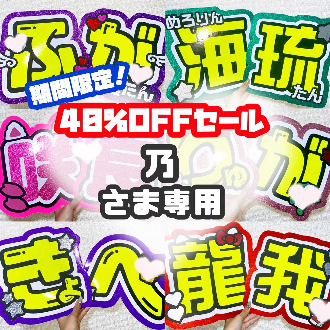 お急ぎ可！連結対応！うちわ文字オーダーページ♡