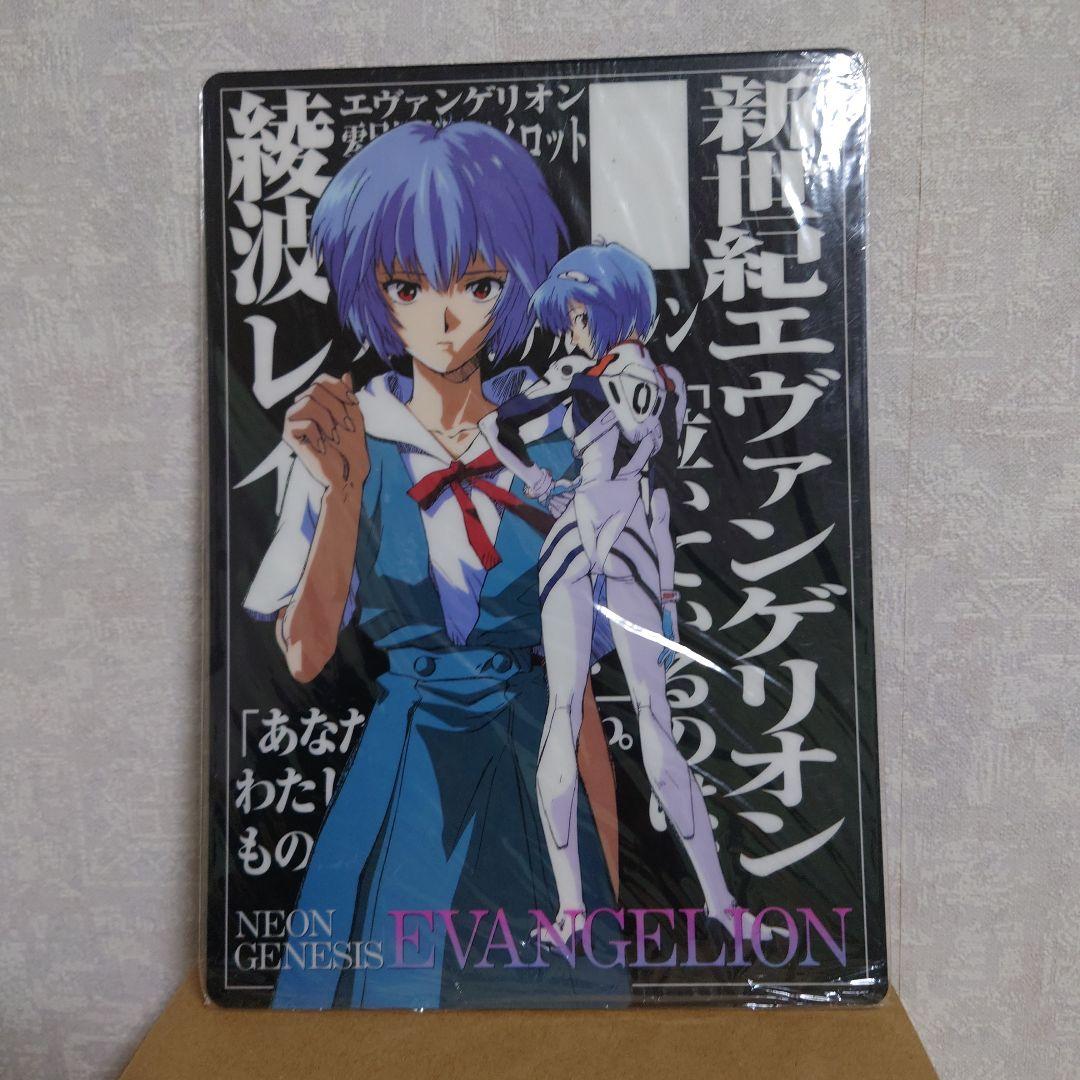 新世紀エヴァンゲリオン 綾波レイ 下敷き A4 - メルカリ
