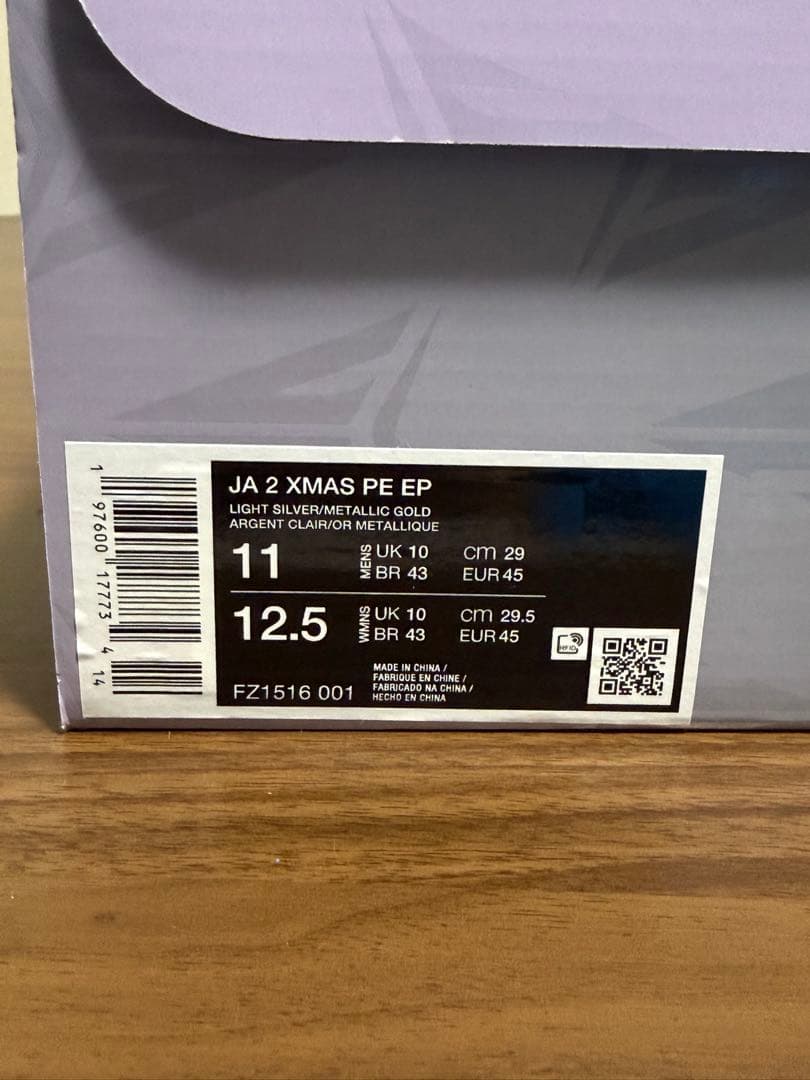 NIKE JA2 tree top クリスマス US11 29cm