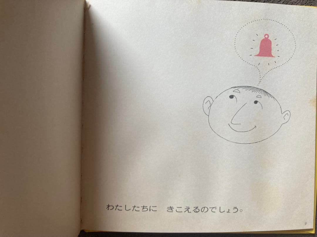 偕成社 小さいかがくの本 第1集から第4集 12冊セット - メルカリ