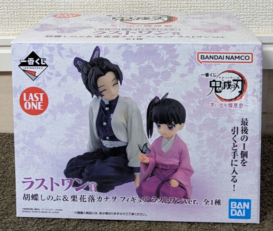 鬼滅の刃】1番くじ 胡蝶しのぶ＆栗花落カナヲ フィギュア ラストワン