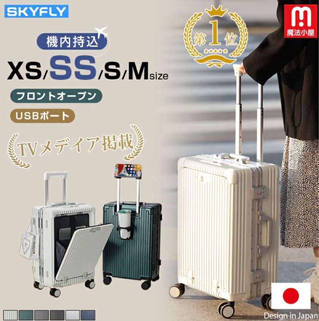 【新品未使用】キャリーケース フロントオープン