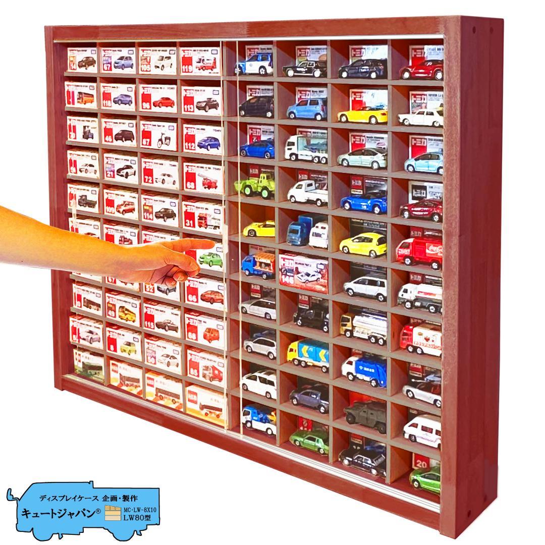 500円値下げ！トミカケース 160台収納 マホガニ色全塗装 アクリル
