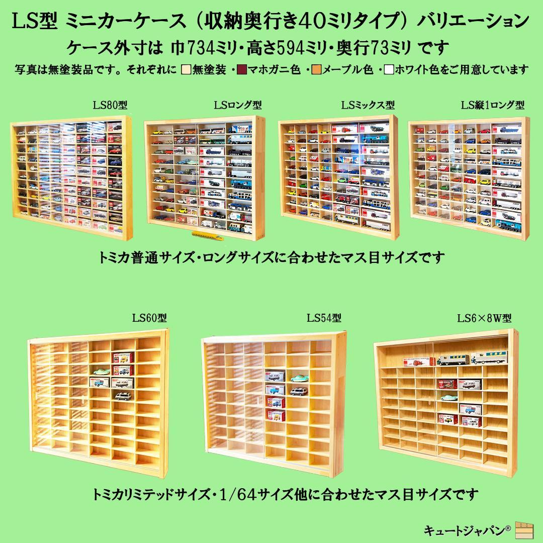 500円値下げ！トミカケース 160台収納 マホガニ色全塗装 アクリル