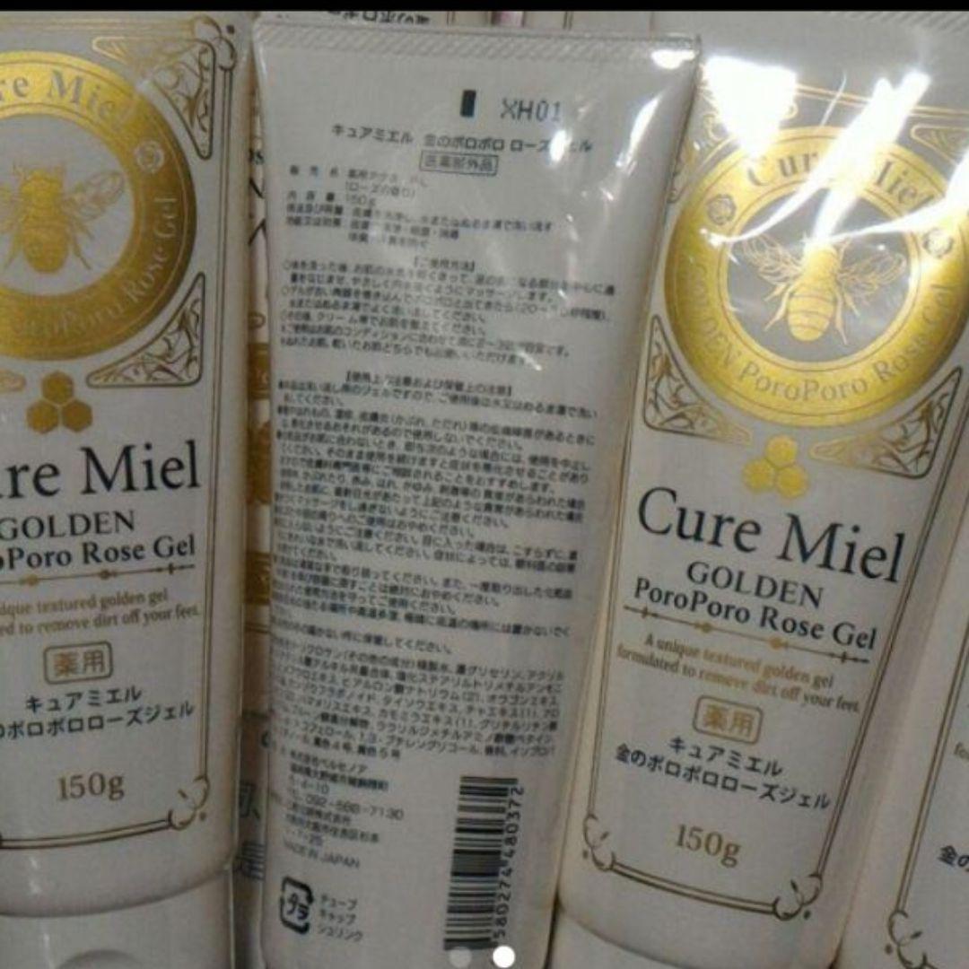 【最終値下げ】プリエネージュ　金のポロポロ　ローズジェル　9本