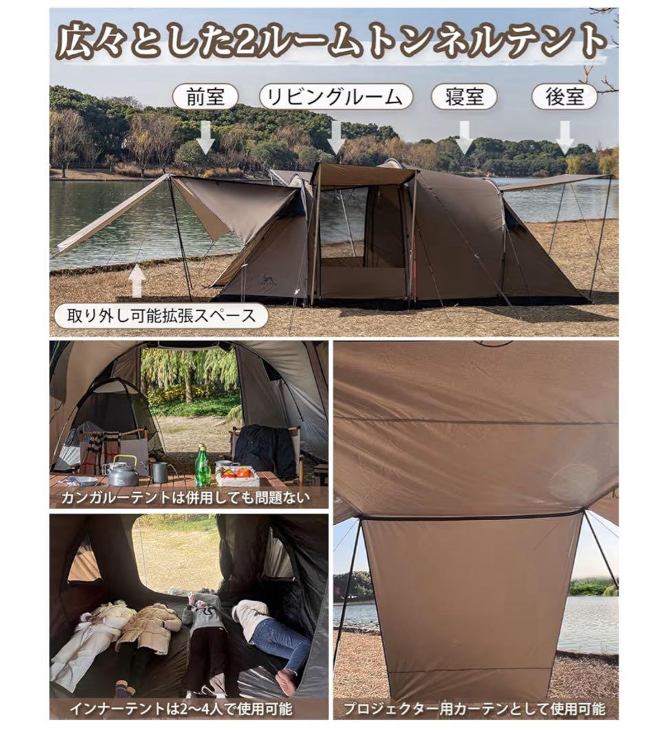 TOMOUNT トンネルテント 2ルーム 耐水圧2500mm