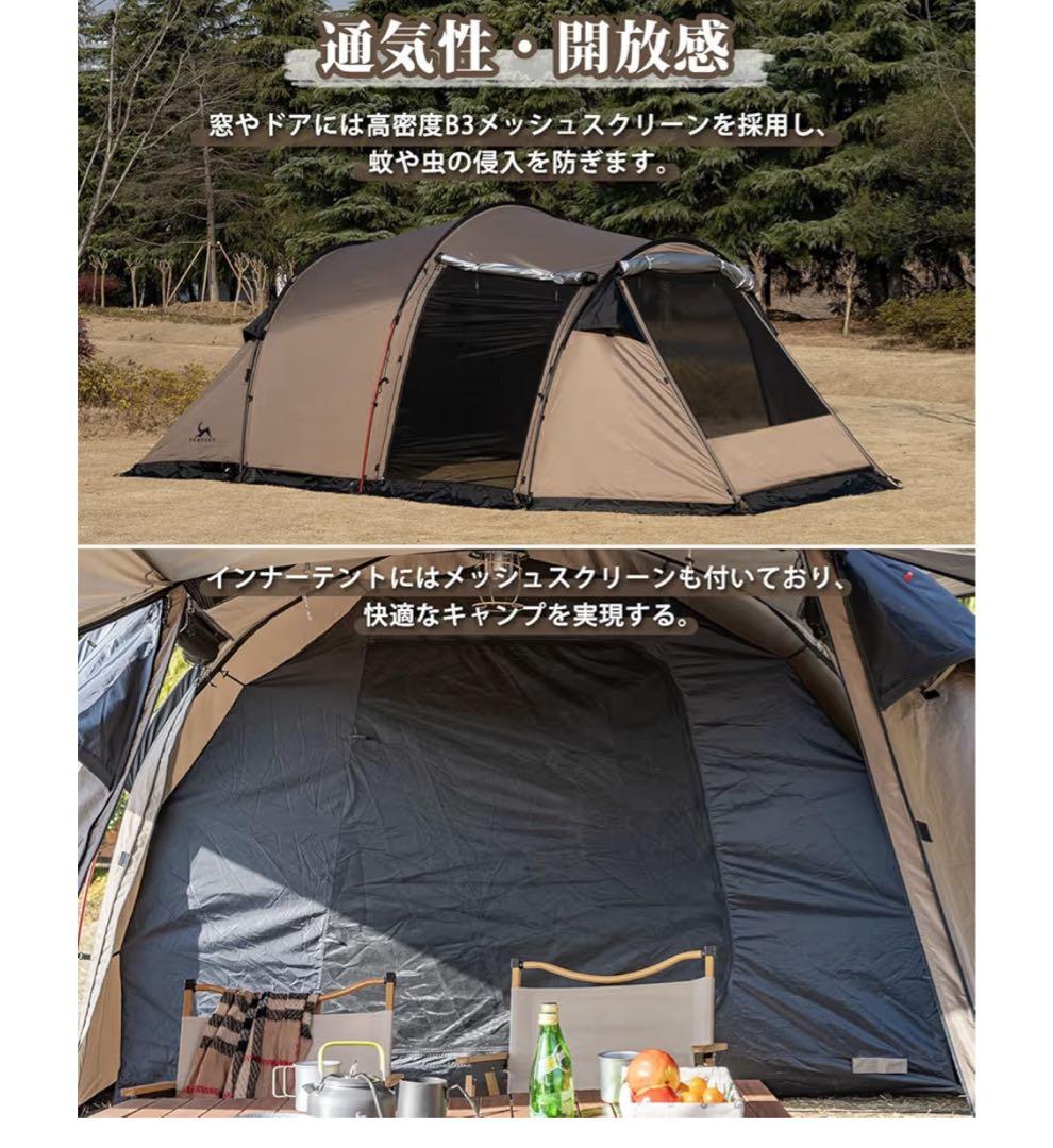 TOMOUNT トンネルテント 2ルーム 耐水圧2500mm