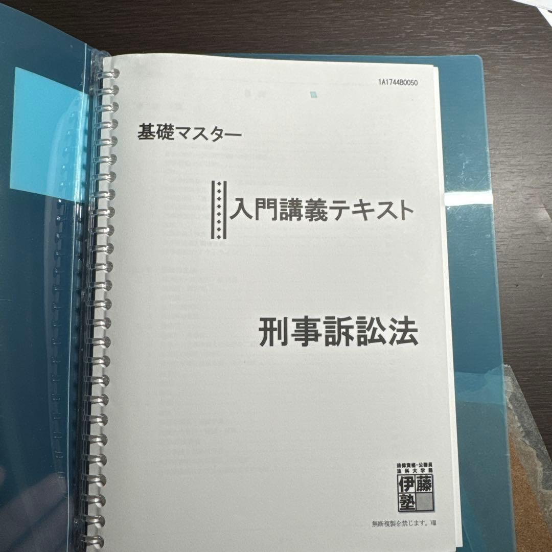 基礎マスター 入門講義テキスト 7科目
