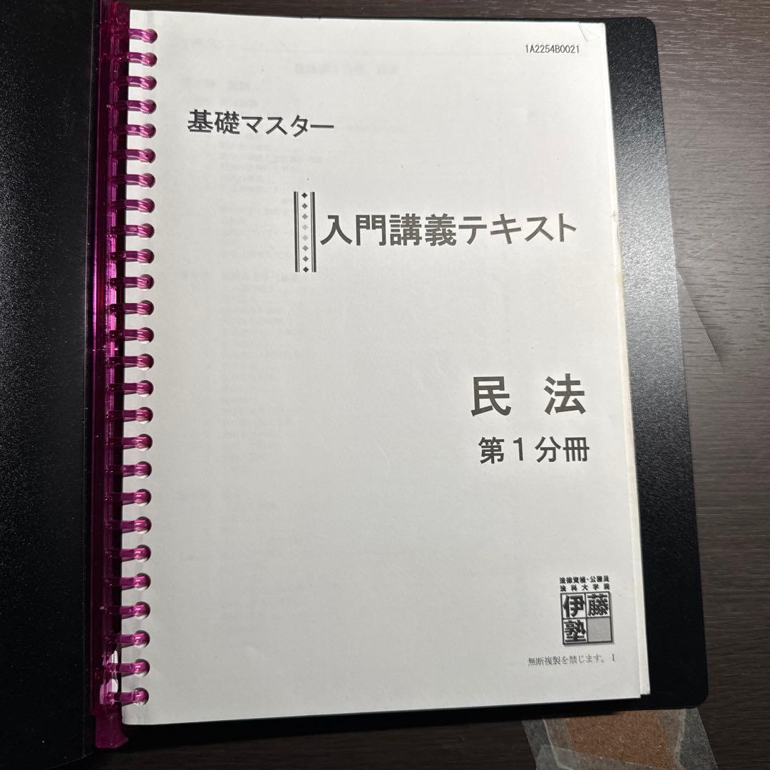 基礎マスター 入門講義テキスト 7科目