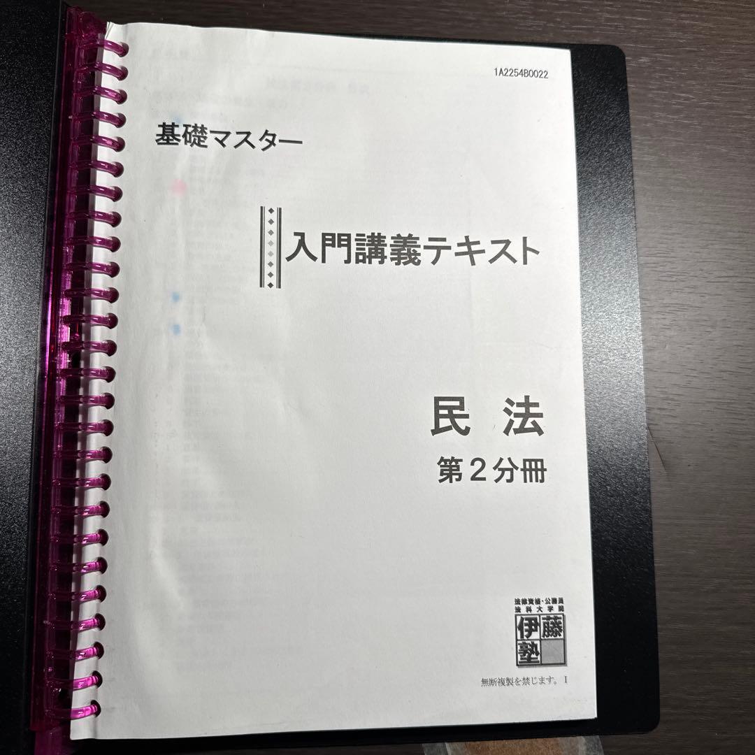 基礎マスター 入門講義テキスト 7科目