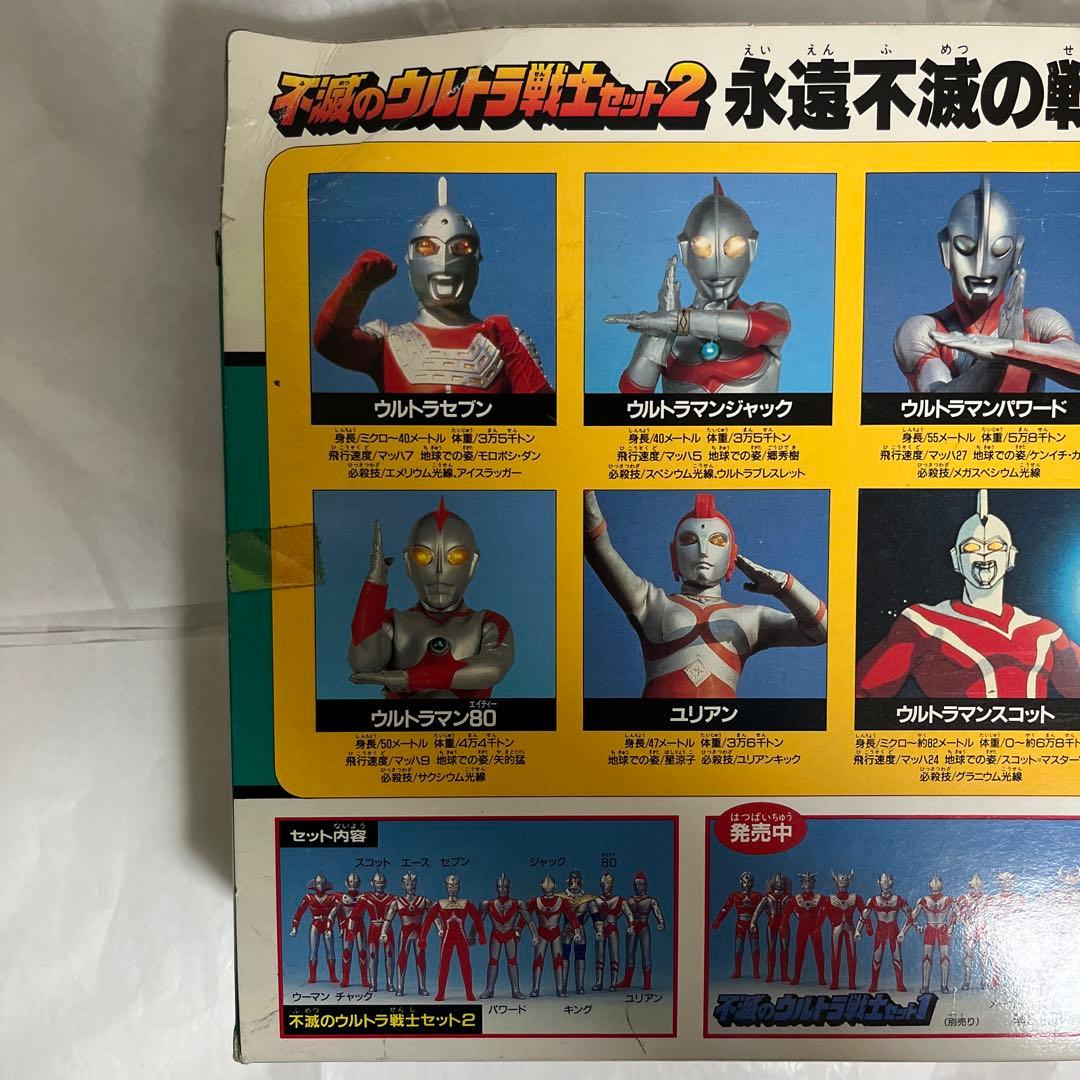 ⚠️レア 不滅のウルトラ戦士セット2 バンダイ 当時物 ソフビ - メルカリ