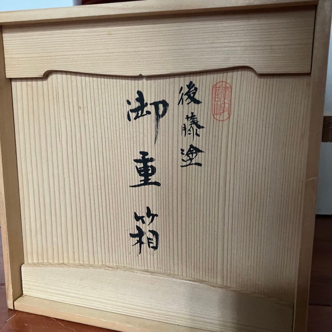 美品重箱 後藤塗 讃岐 漆器 丸重 三重 木製 くりぬき3段