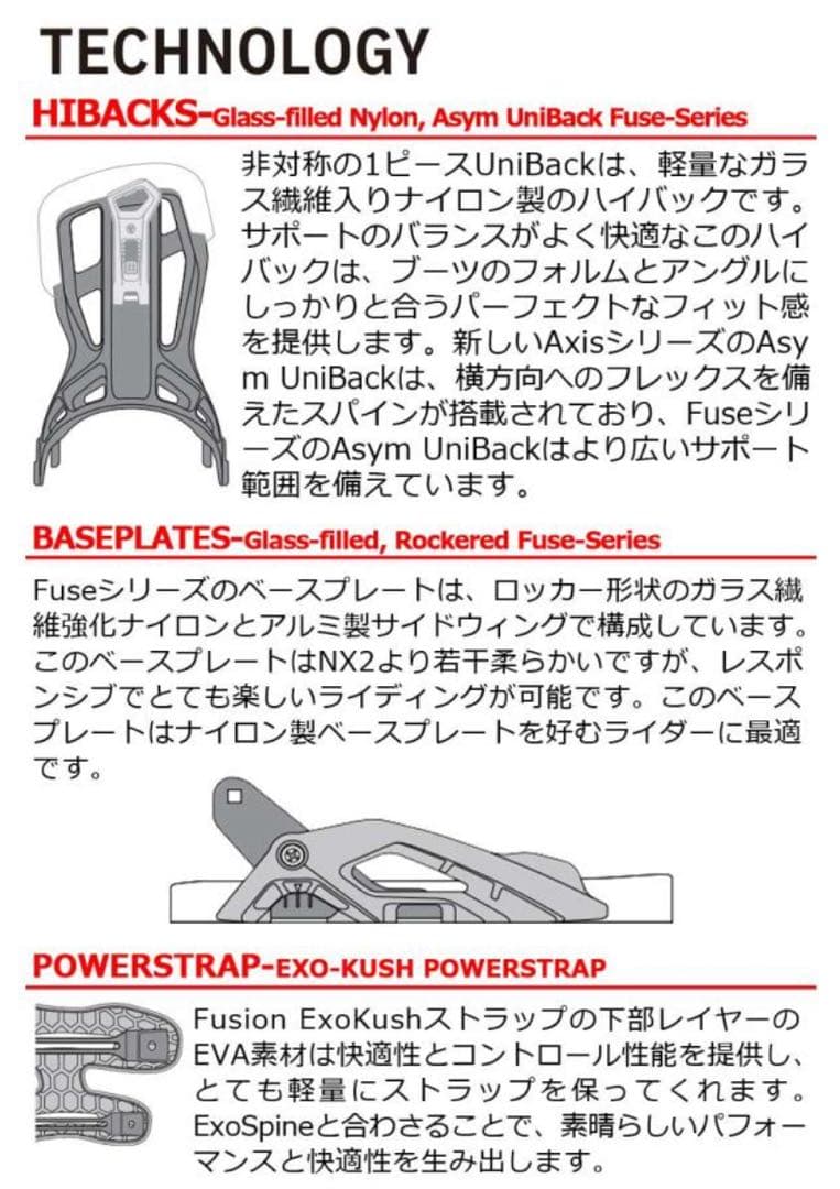 【値下げ】FLOW バインディング FUSE FUSION Lサイズ