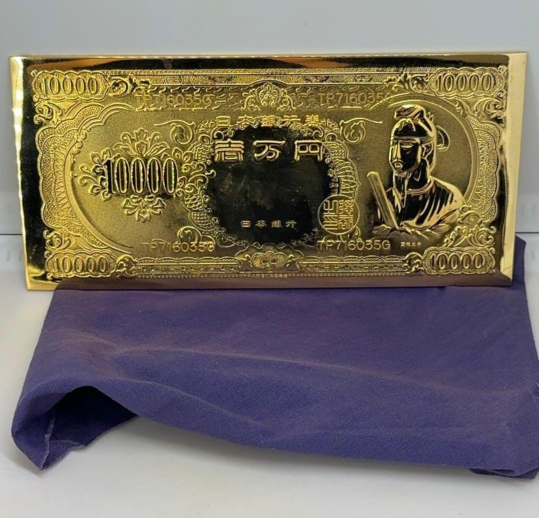 黄金壱万円札 24KGP 聖徳太子 金 縁起物 - メルカリ