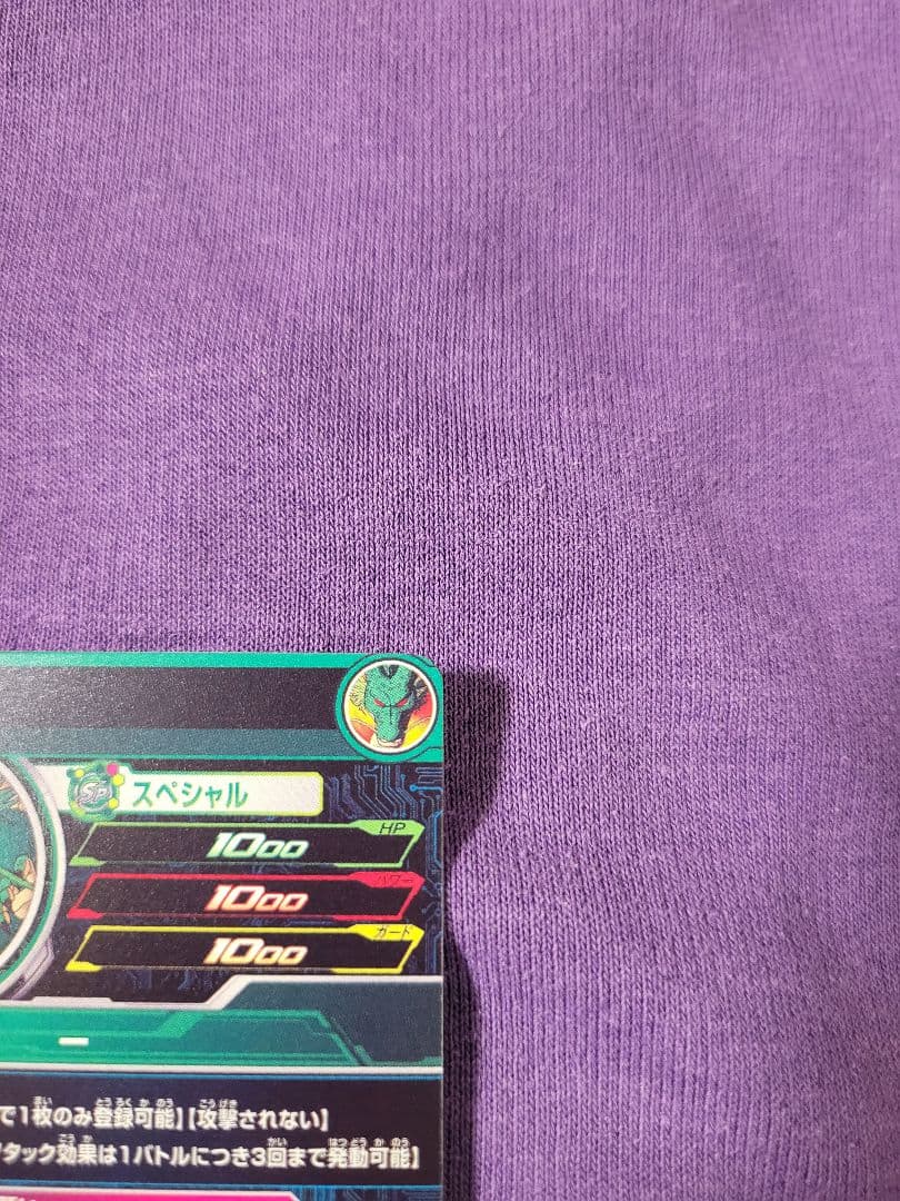 MMP-07 神龍　ドラゴンボールヒーローズ