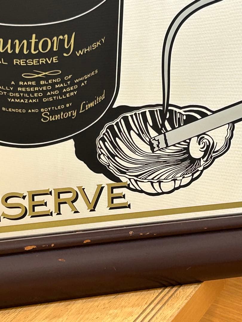 SUNTORY RESERVE パブミラー　レアデザイン　国産ウイスキー　希少