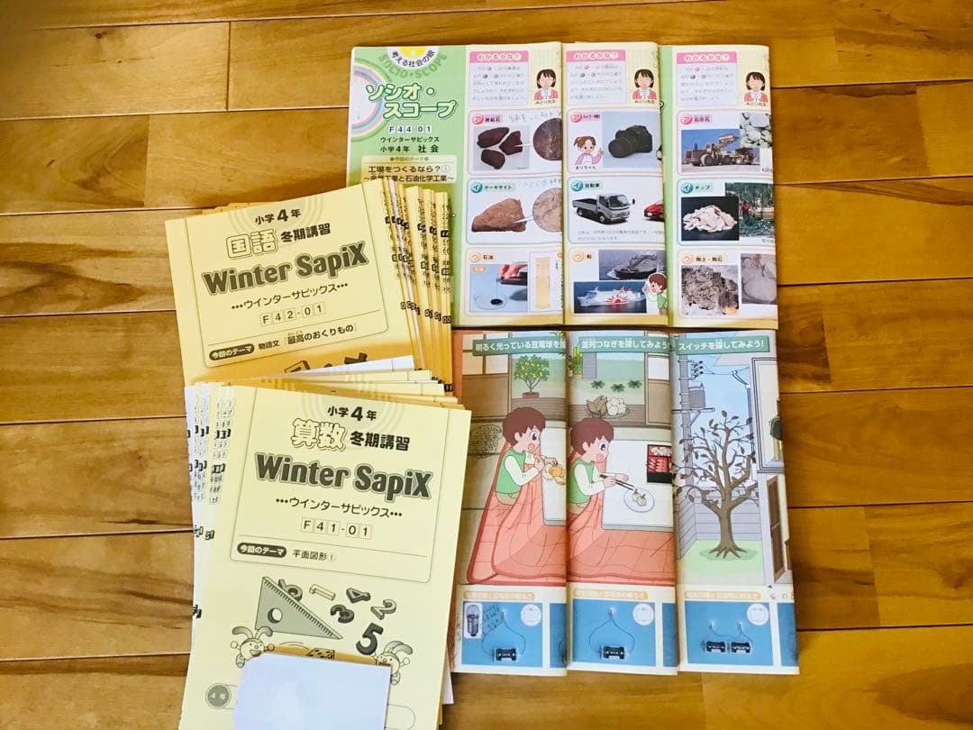 サピックス SAPIX 冬期講習 2022年度版 小学4年 フル