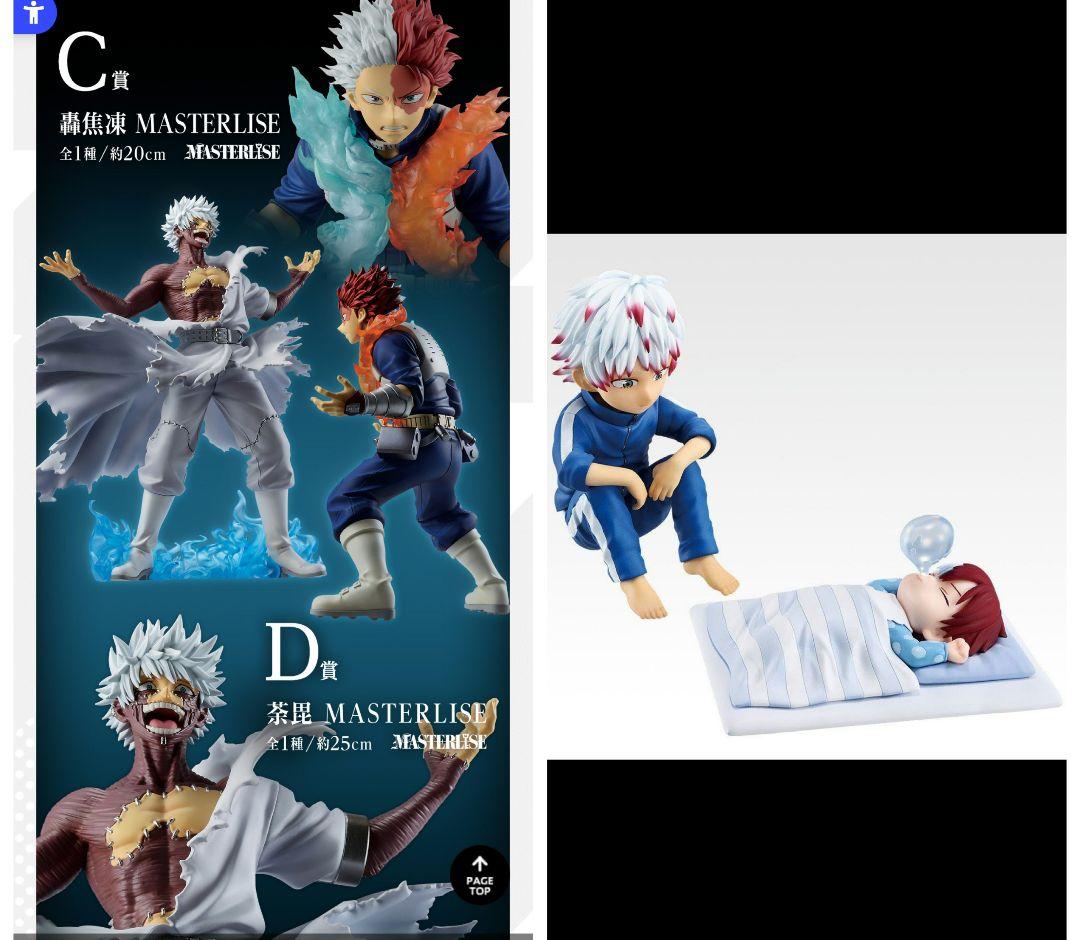 一番くじ 僕のヒーローアカデミア -幸せの上に- 　　CDFまとめ売り